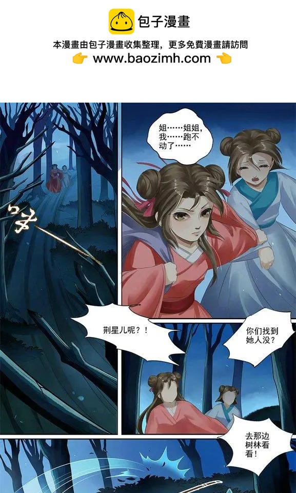 第08回 一别两宽（6）-第47话