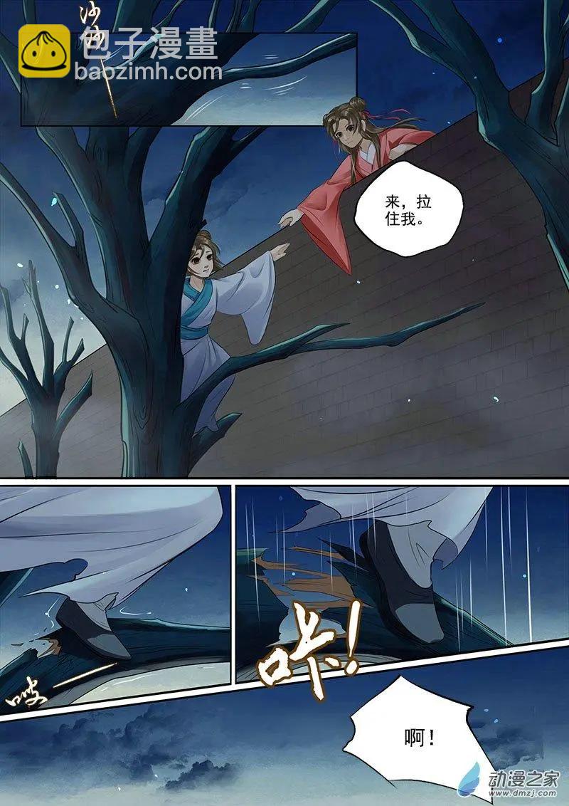 第08回 一别两宽（6）-第47话