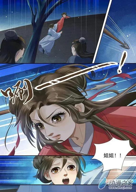 第08回 一别两宽（6）-第47话