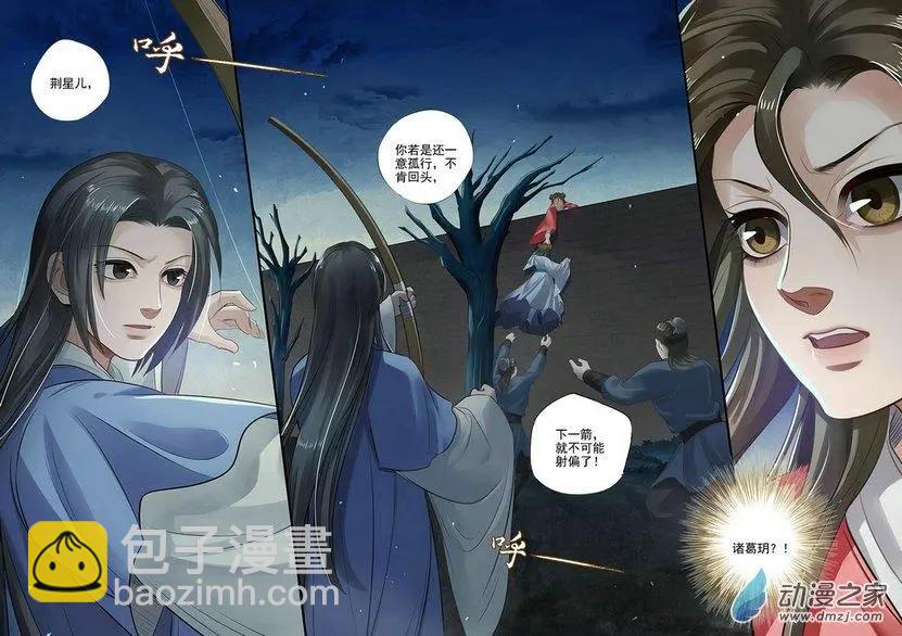 第08回 一别两宽（6）-第47话