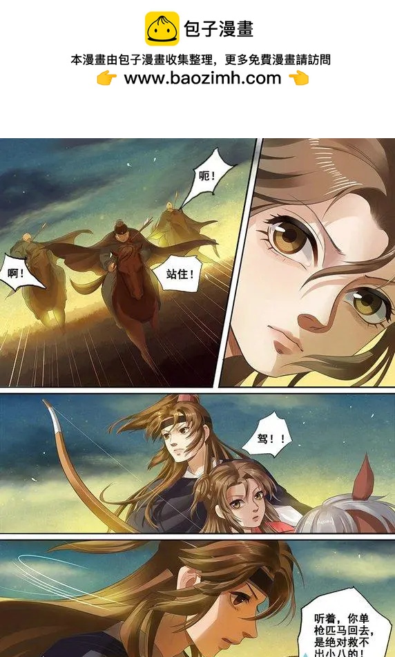 第08回 一别两宽（8）-第49话