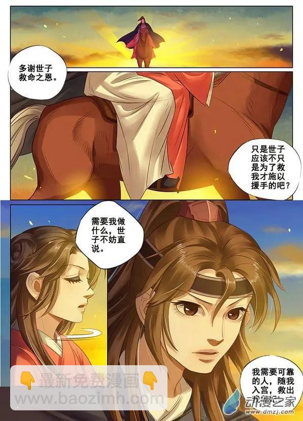 第08回 一别两宽（8）-第49话