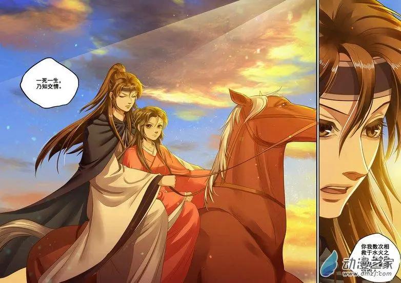 第08回 一别两宽（8）-第49话