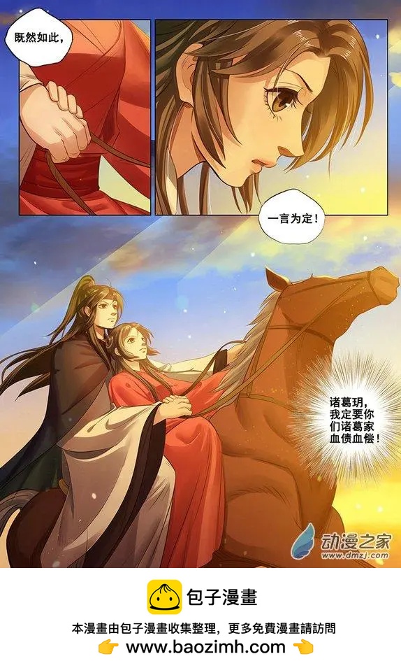 第08回 一别两宽（8）-第49话