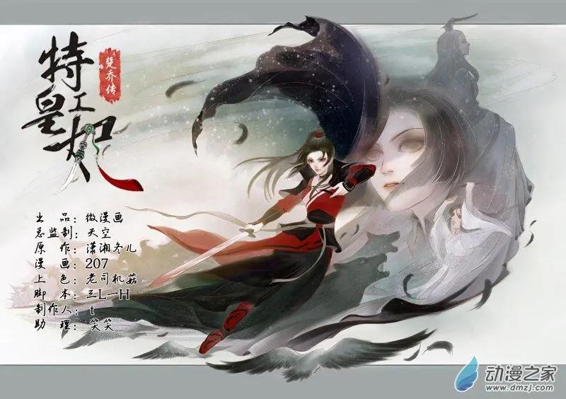 第01回 与狼共舞（5）-第5话