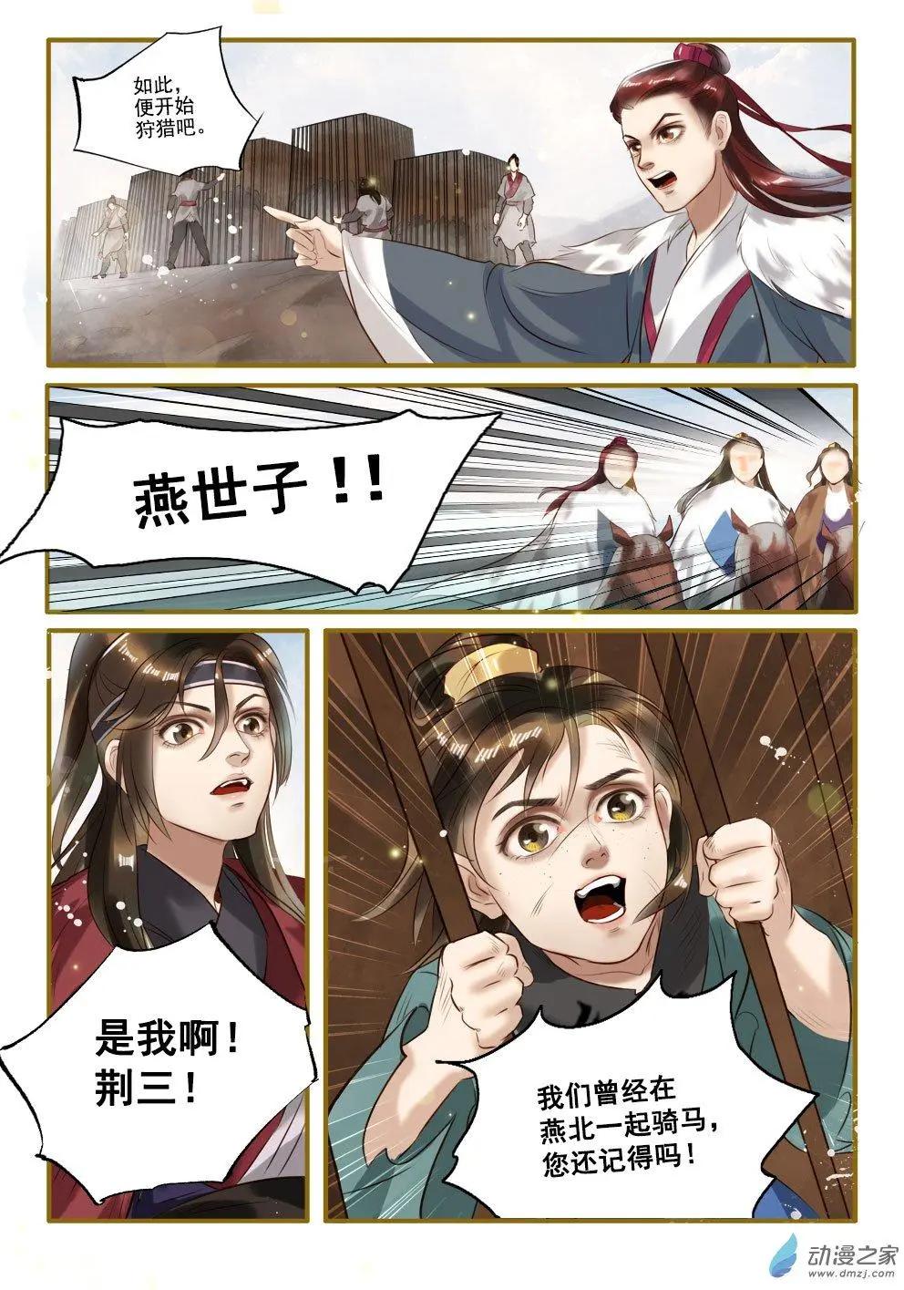 第01回 与狼共舞（5）-第5话