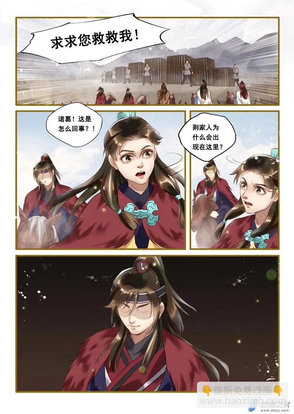 第01回 与狼共舞（5）-第5话