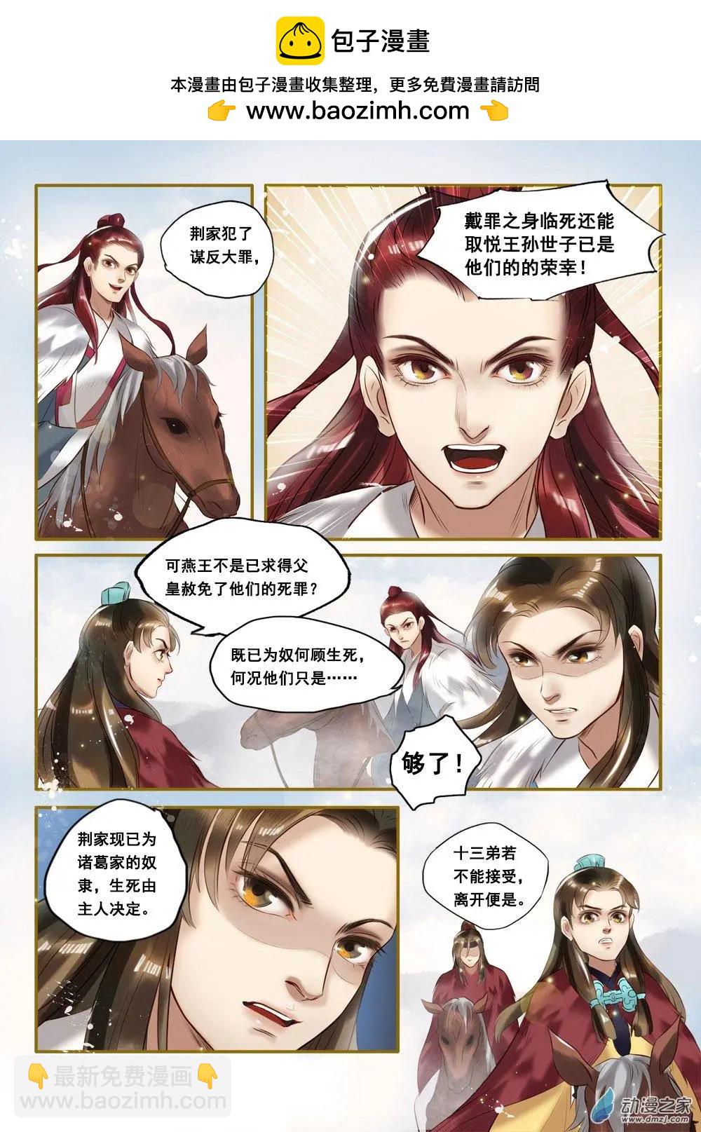 第01回 与狼共舞（5）-第5话