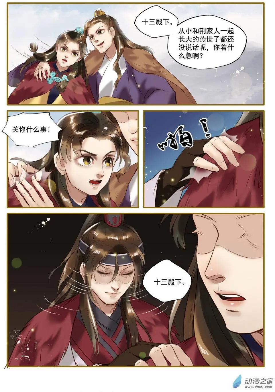 第01回 与狼共舞（5）-第5话