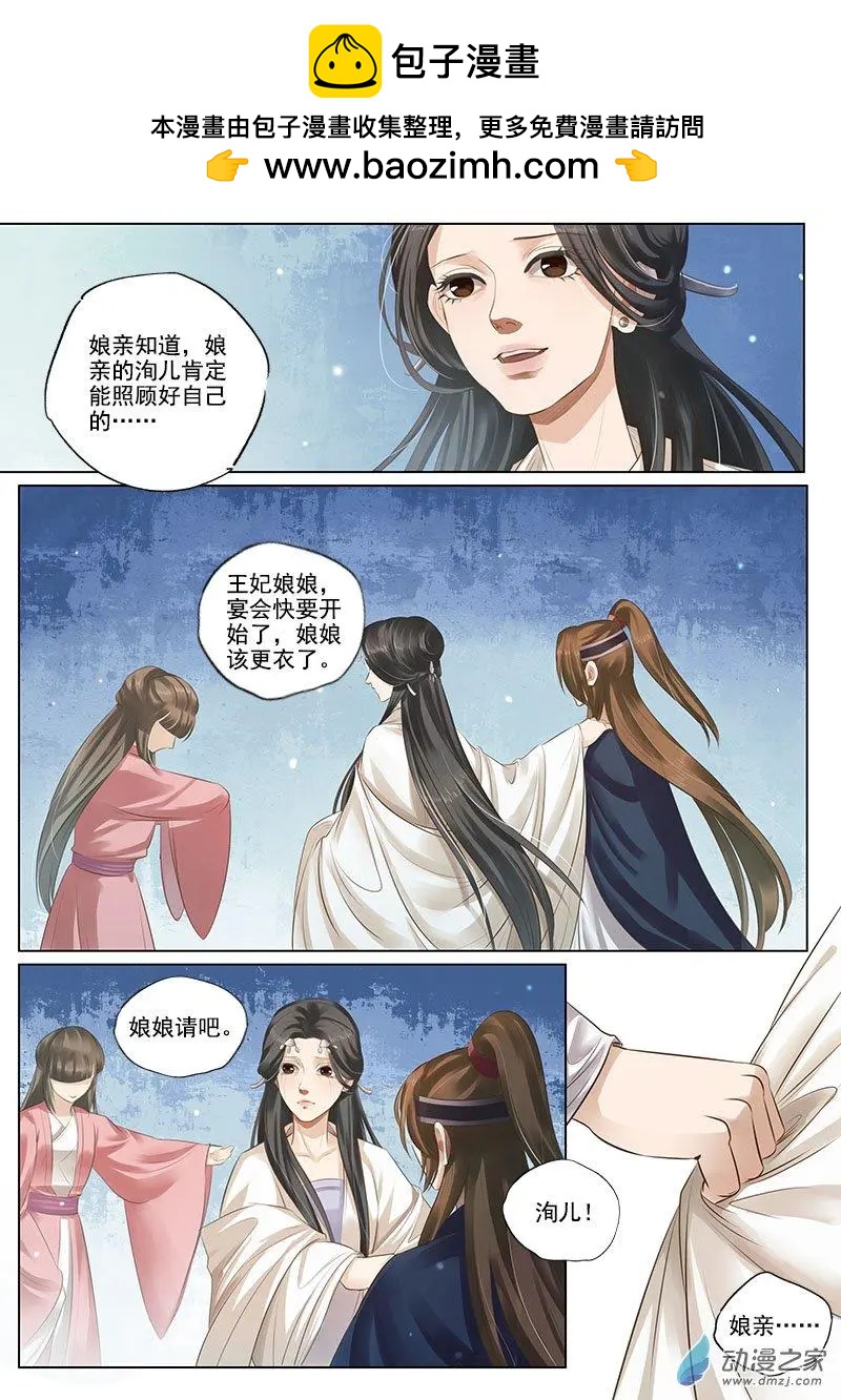 第08回 一别两宽（10）-第51话