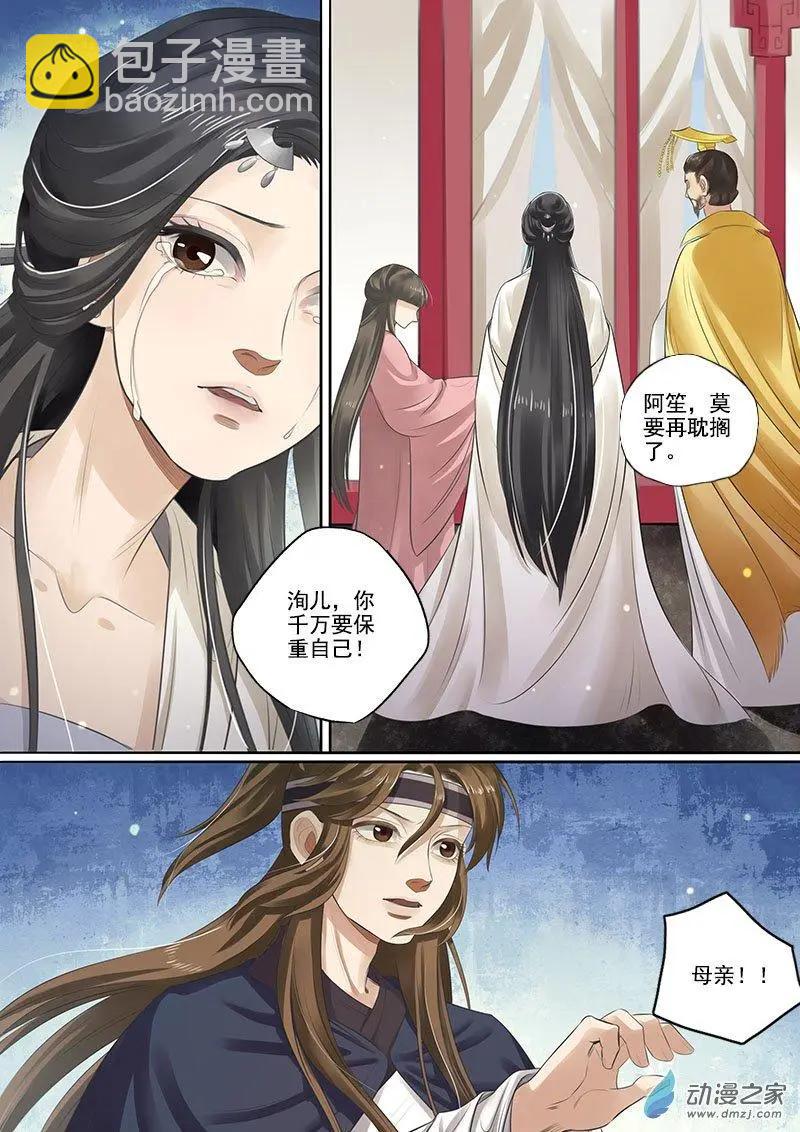 第08回 一别两宽（10）-第51话