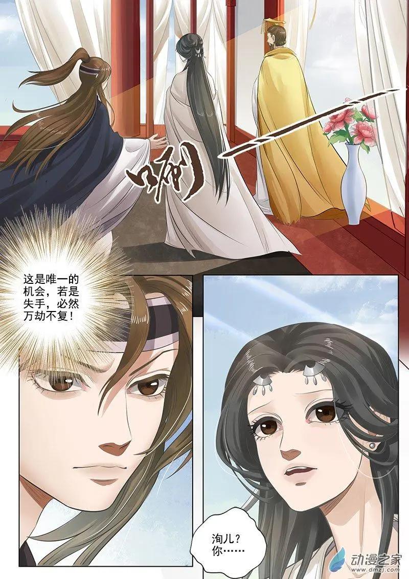 第08回 一别两宽（10）-第51话