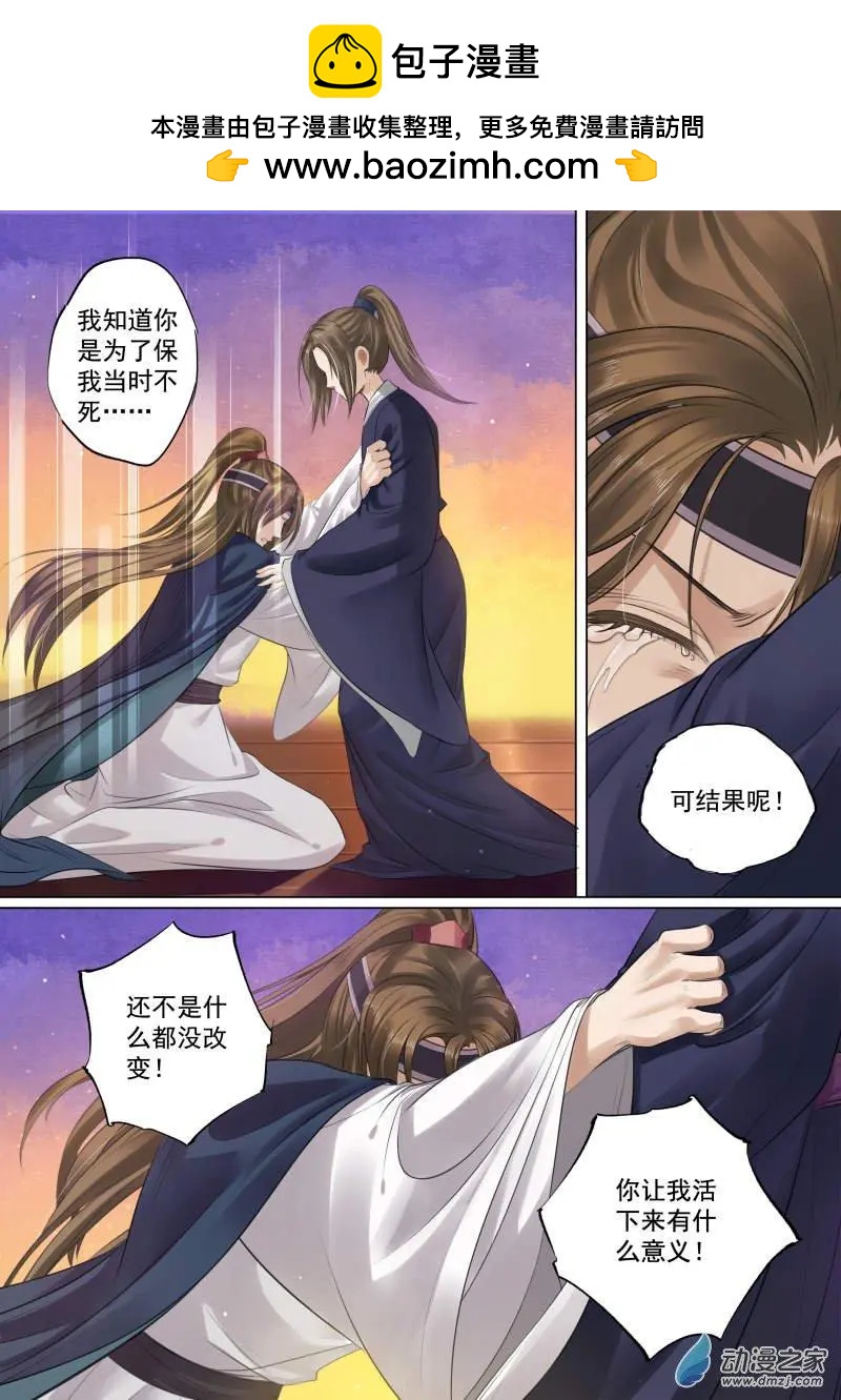 第08回 一别两宽（12）-第53话