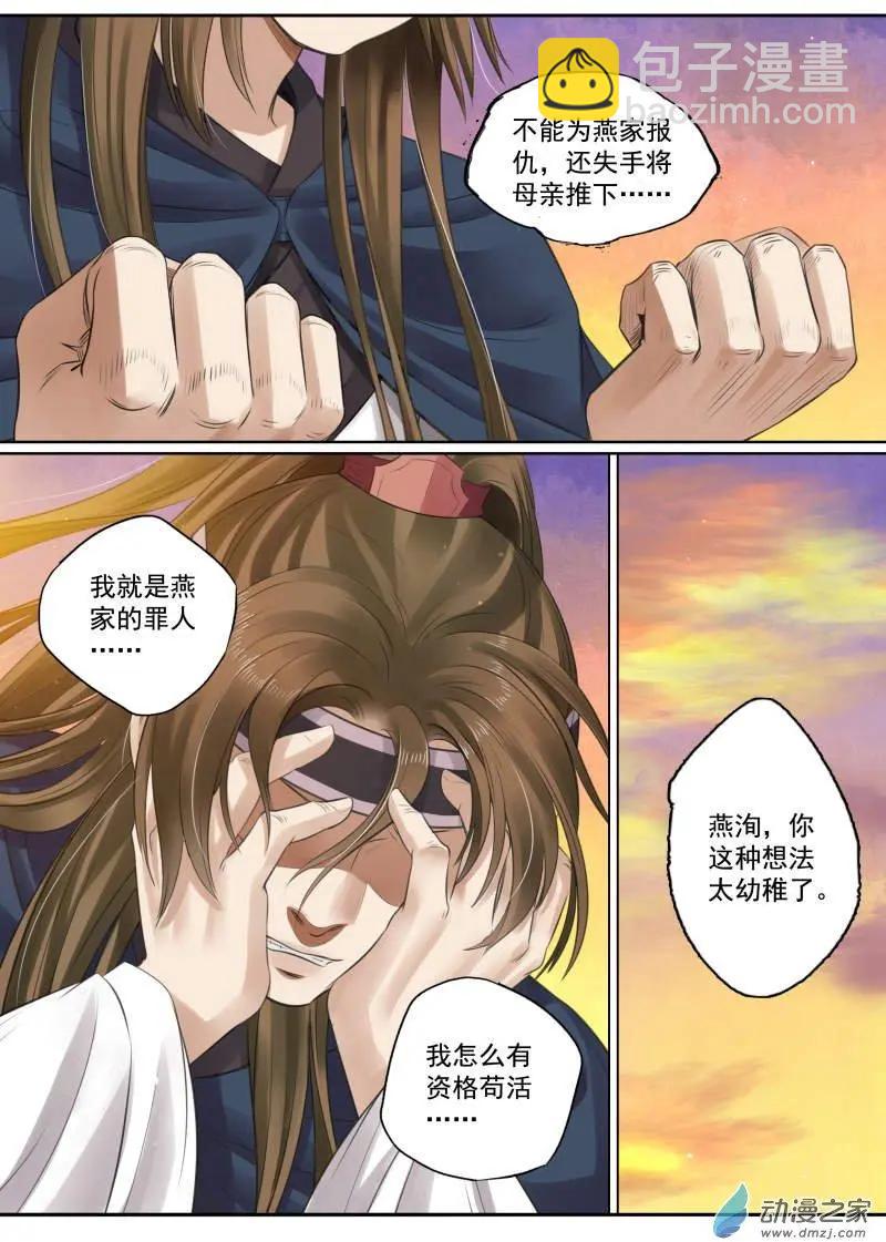 第08回 一别两宽（12）-第53话