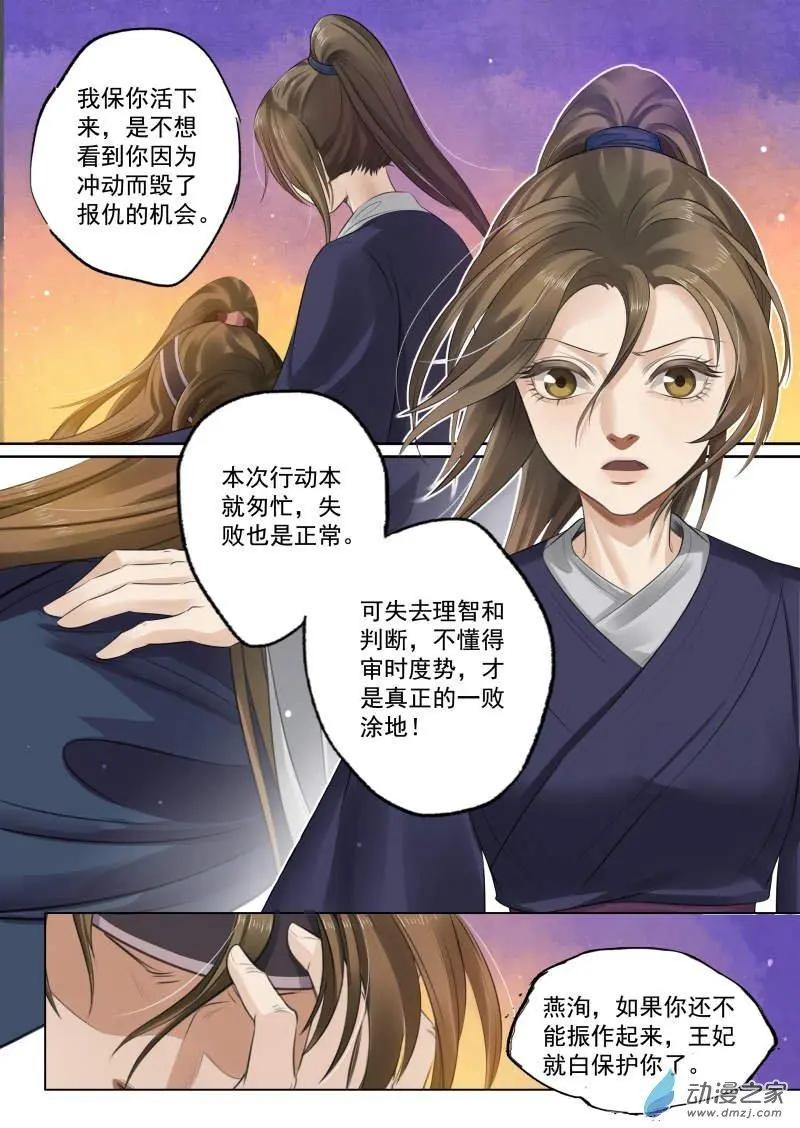 第08回 一别两宽（12）-第53话