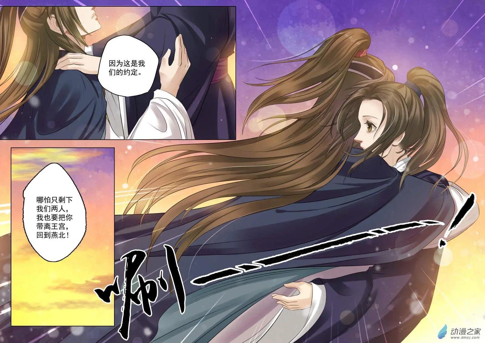 第08回 一别两宽（12）-第53话