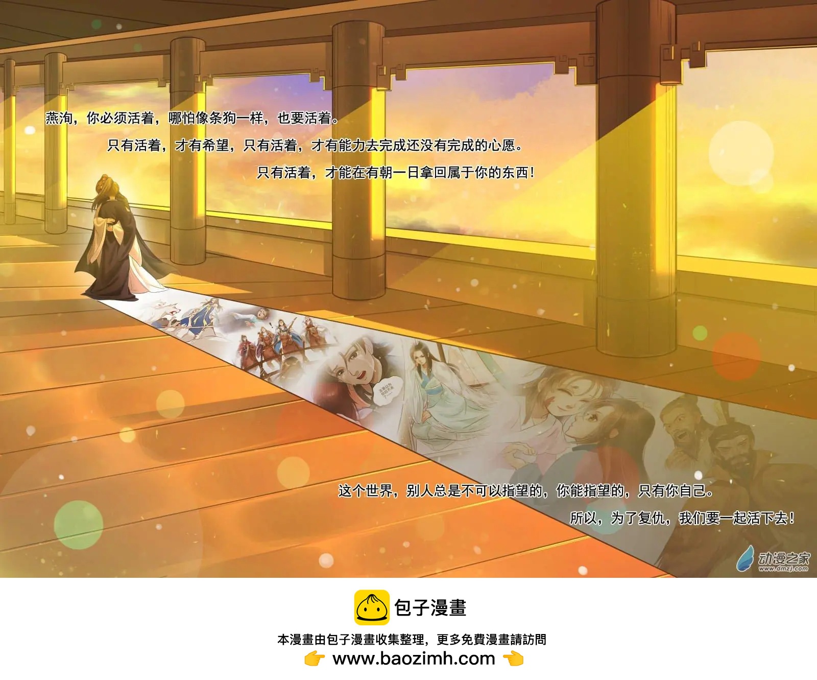 第08回 一别两宽（12）-第53话