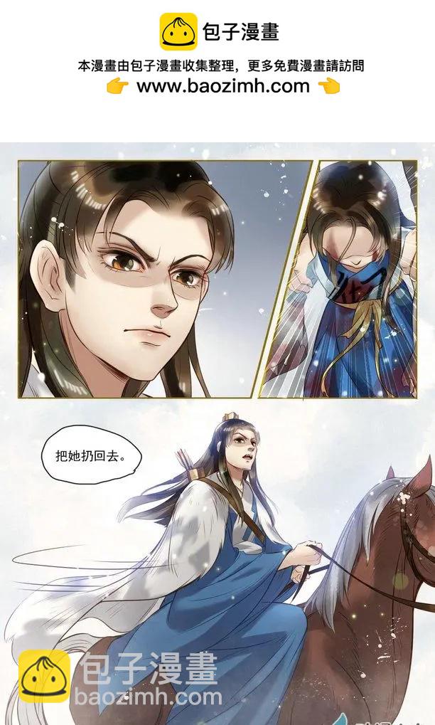 特工皇妃楚喬傳 - 第01回 與狼共舞（7） - 2