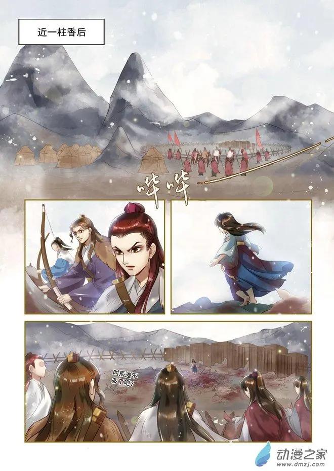特工皇妃楚喬傳 - 第01回 與狼共舞（7） - 2