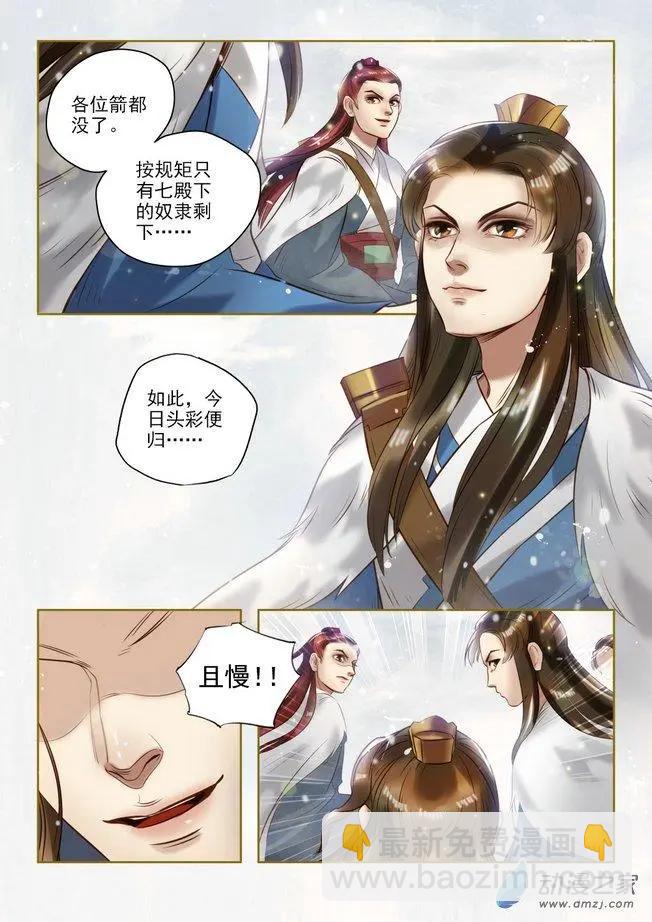 特工皇妃楚喬傳 - 第01回 與狼共舞（7） - 1