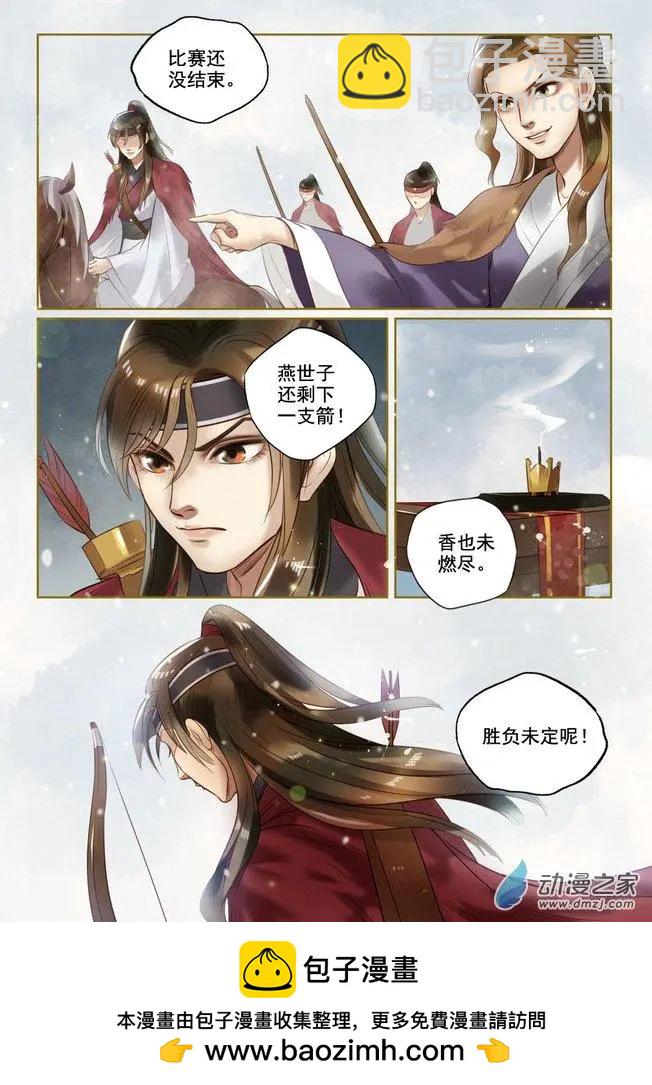 特工皇妃楚喬傳 - 第01回 與狼共舞（7） - 2