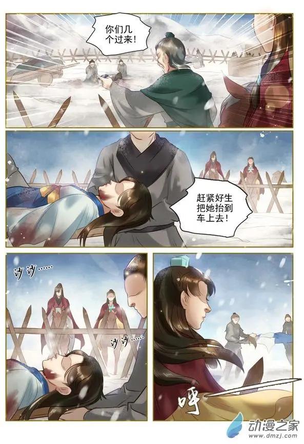 特工皇妃楚喬傳 - 第01回 與狼共舞（9） - 1
