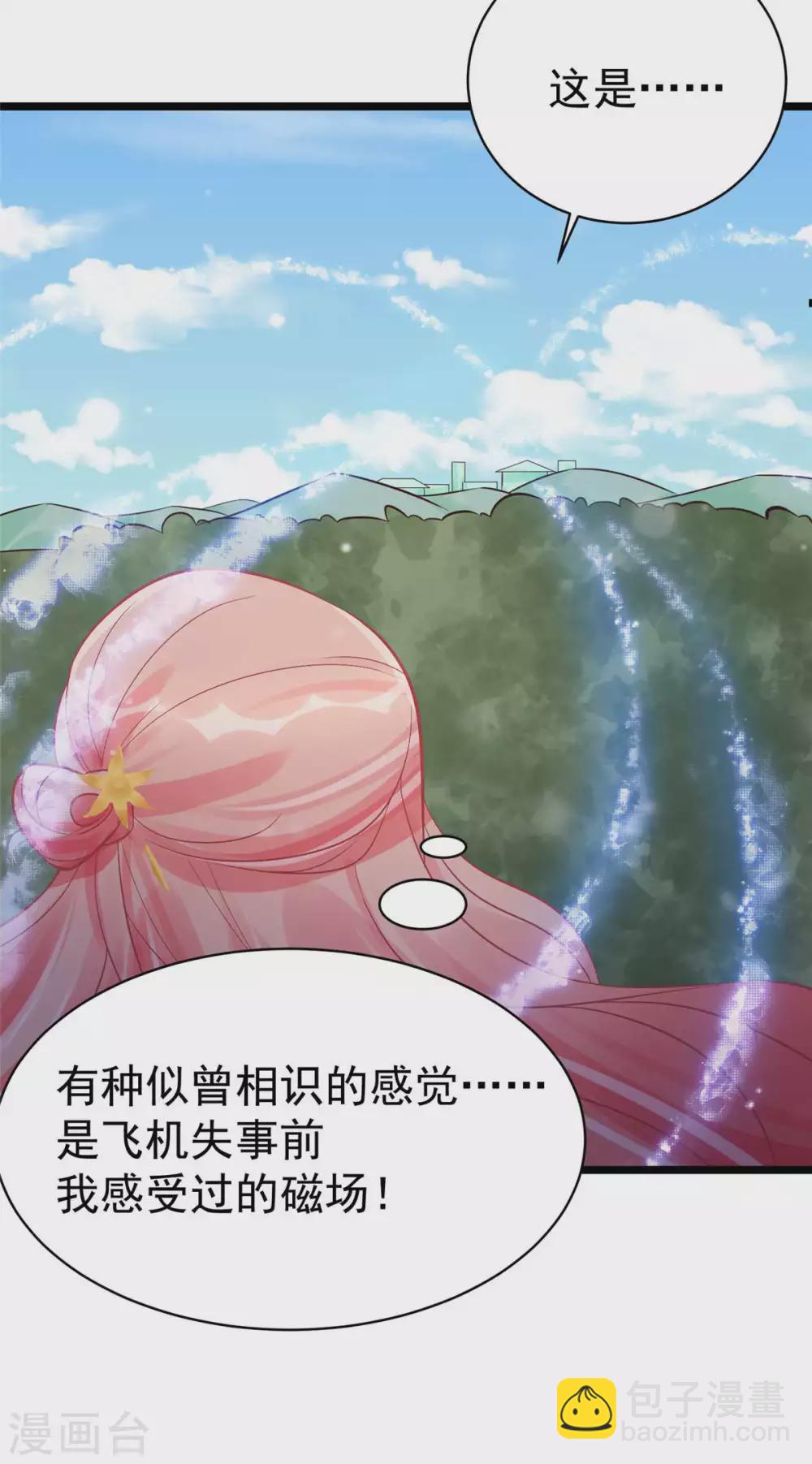 第10话 裤裆藏剑666-第11话