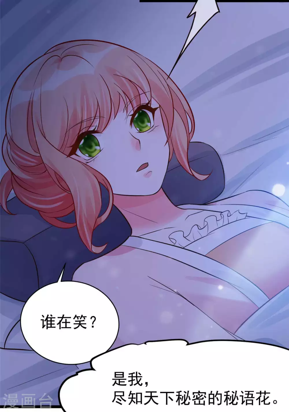 第10话 裤裆藏剑666-第11话