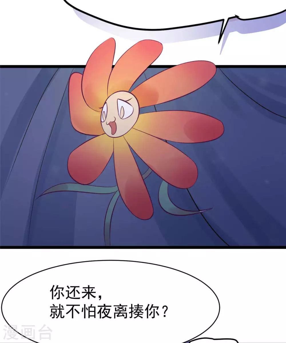 第10话 裤裆藏剑666-第11话