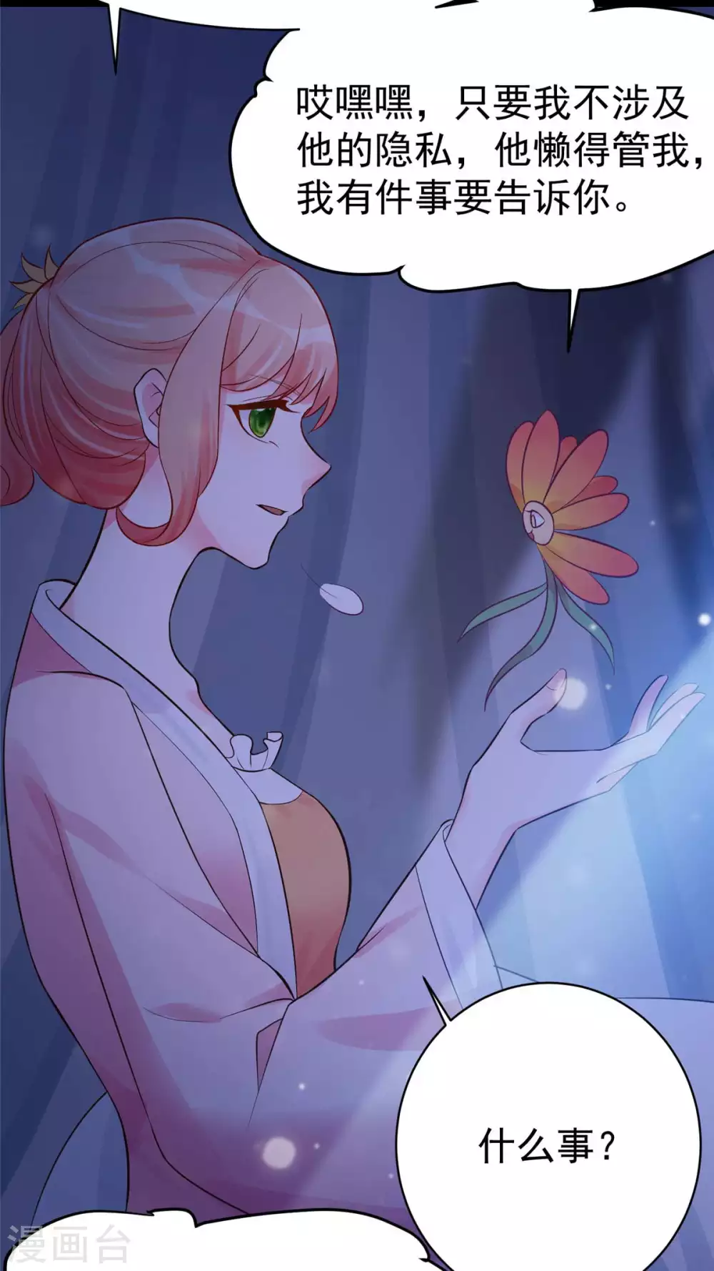 第10话 裤裆藏剑666-第11话