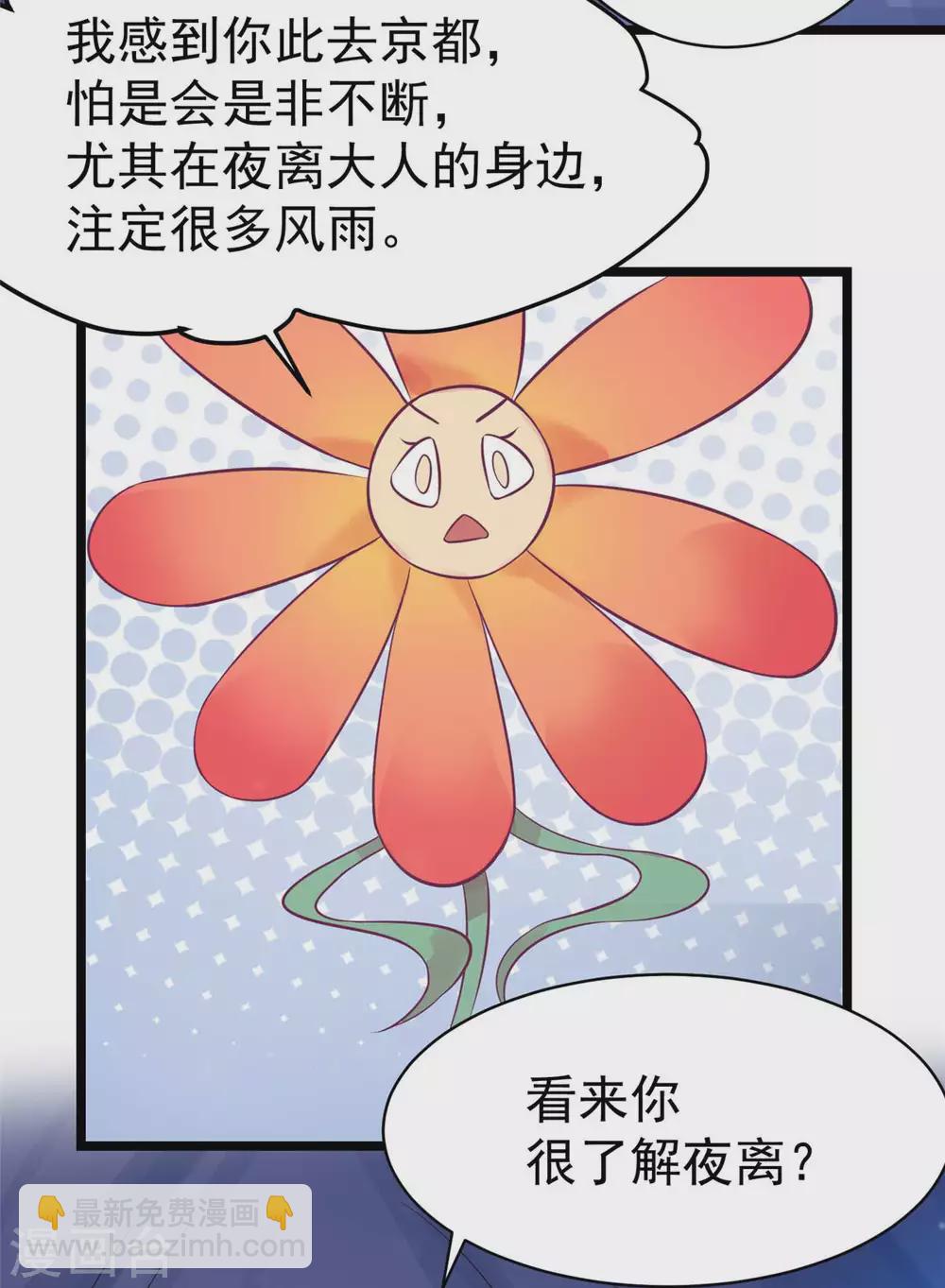 第10话 裤裆藏剑666-第11话