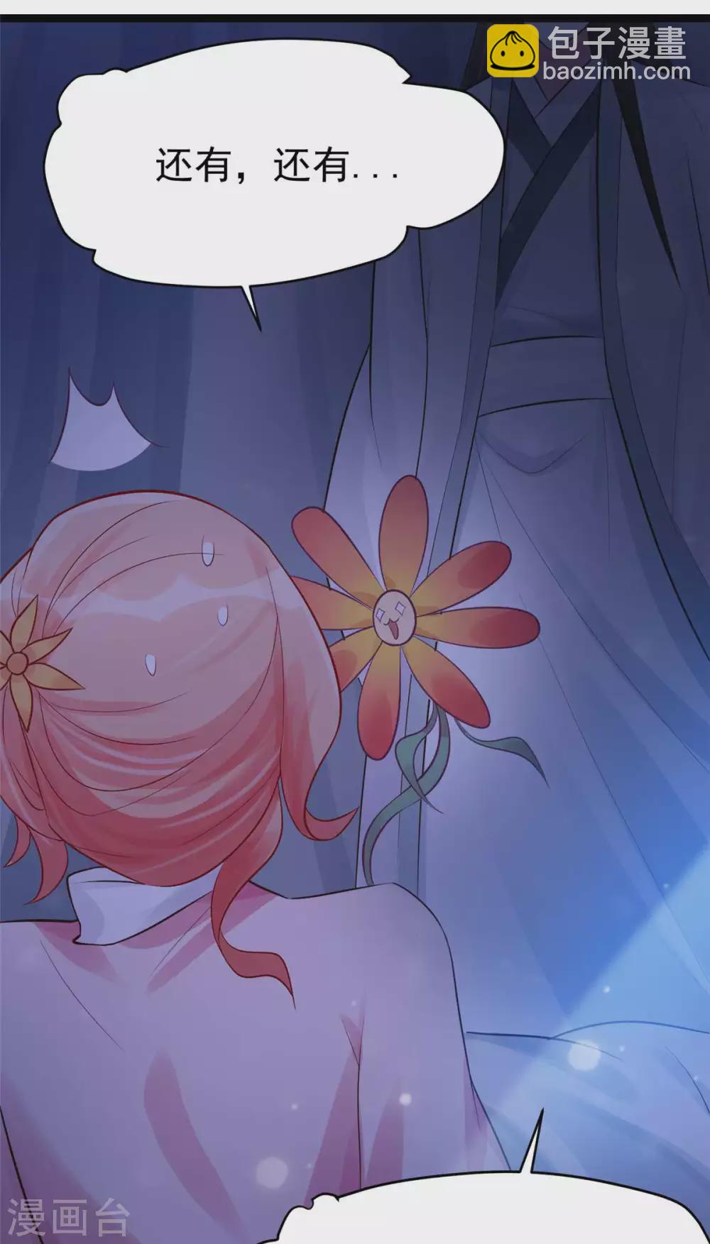 第10话 裤裆藏剑666-第11话