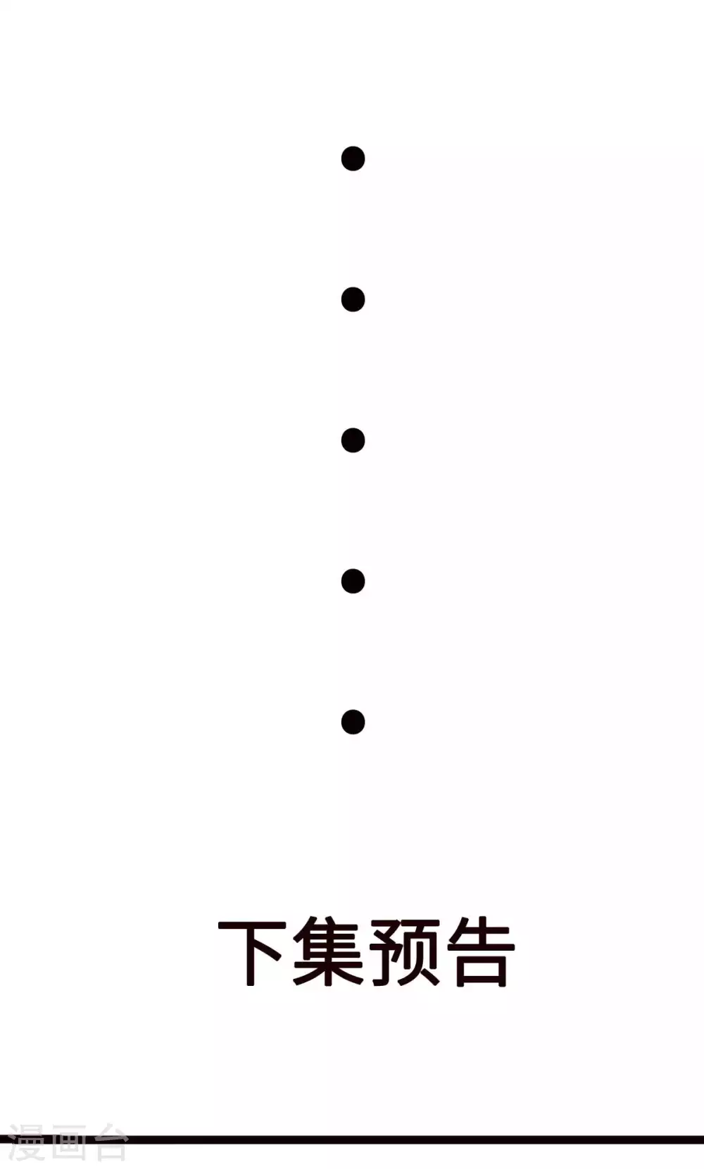 第10话 裤裆藏剑666-第11话