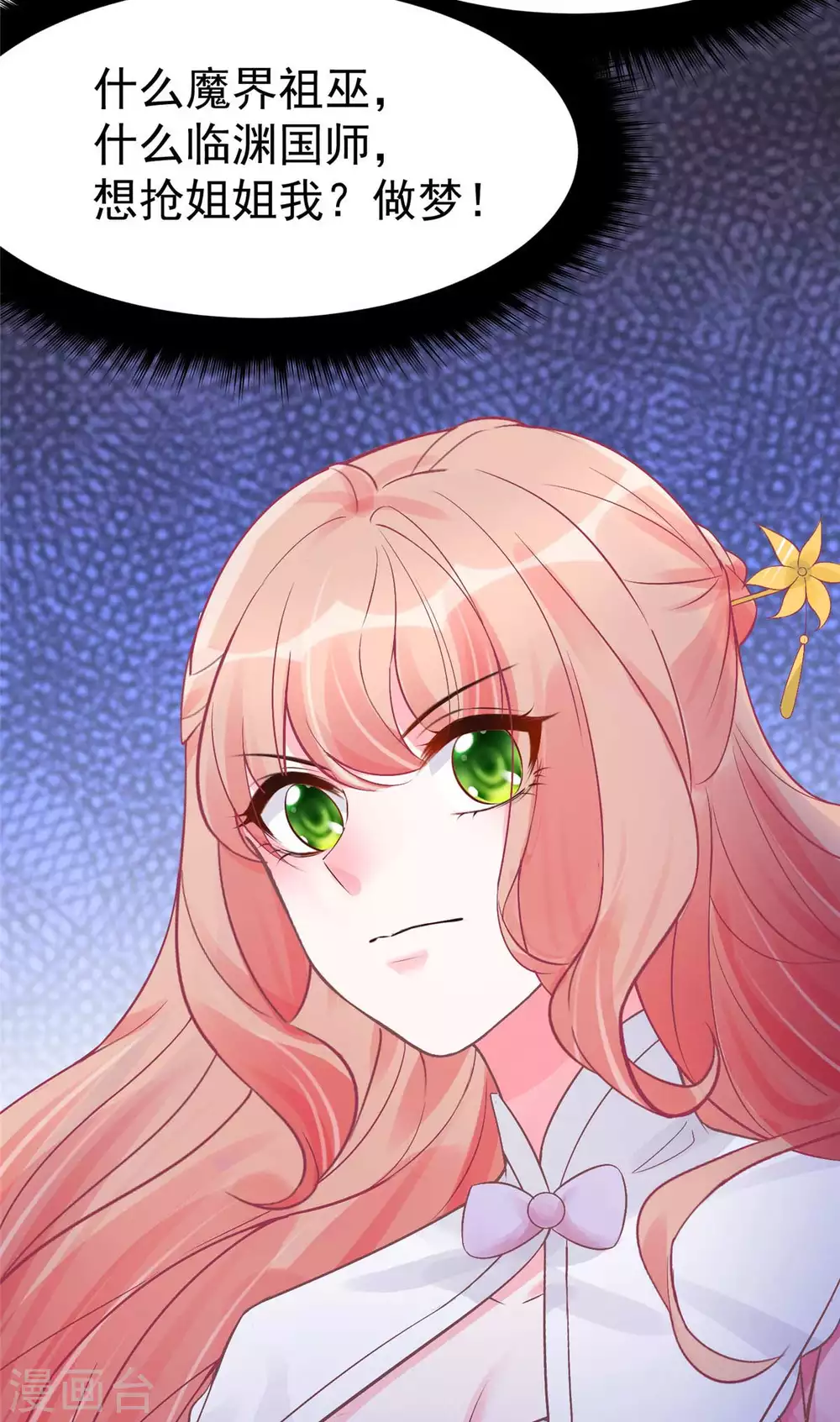 第10话 裤裆藏剑666-第11话