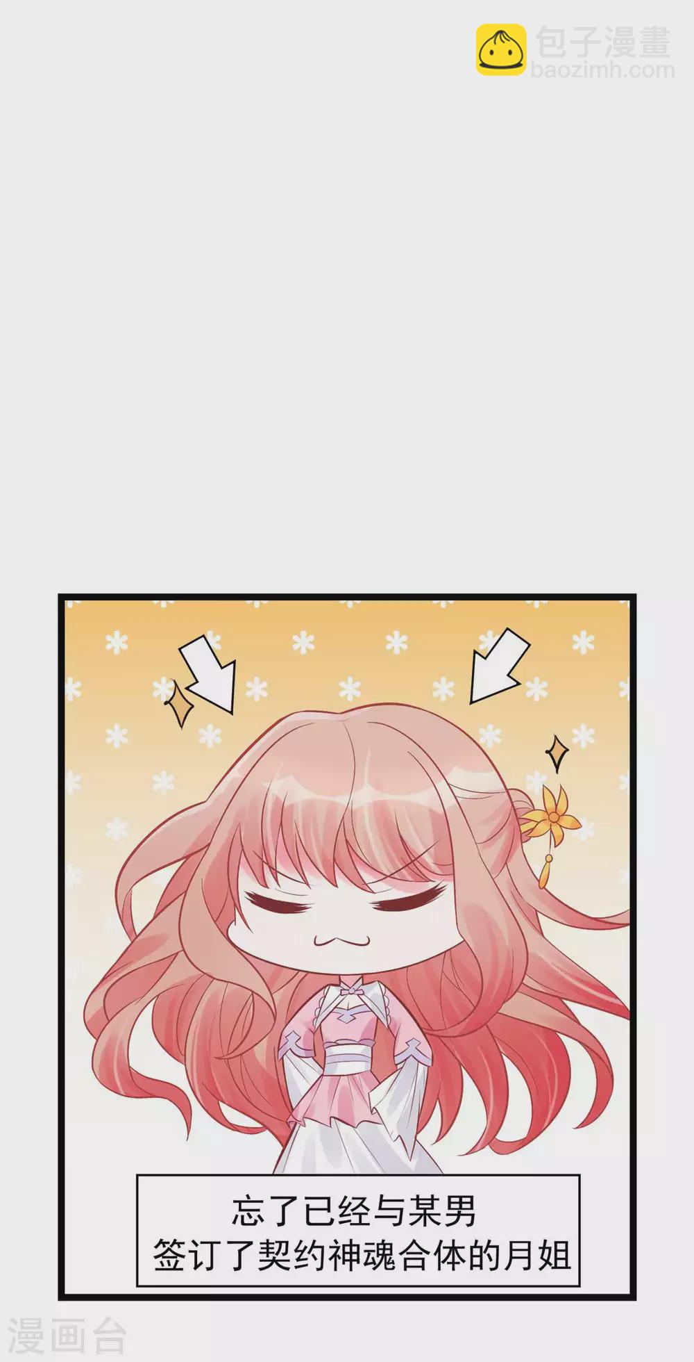 第10话 裤裆藏剑666-第11话