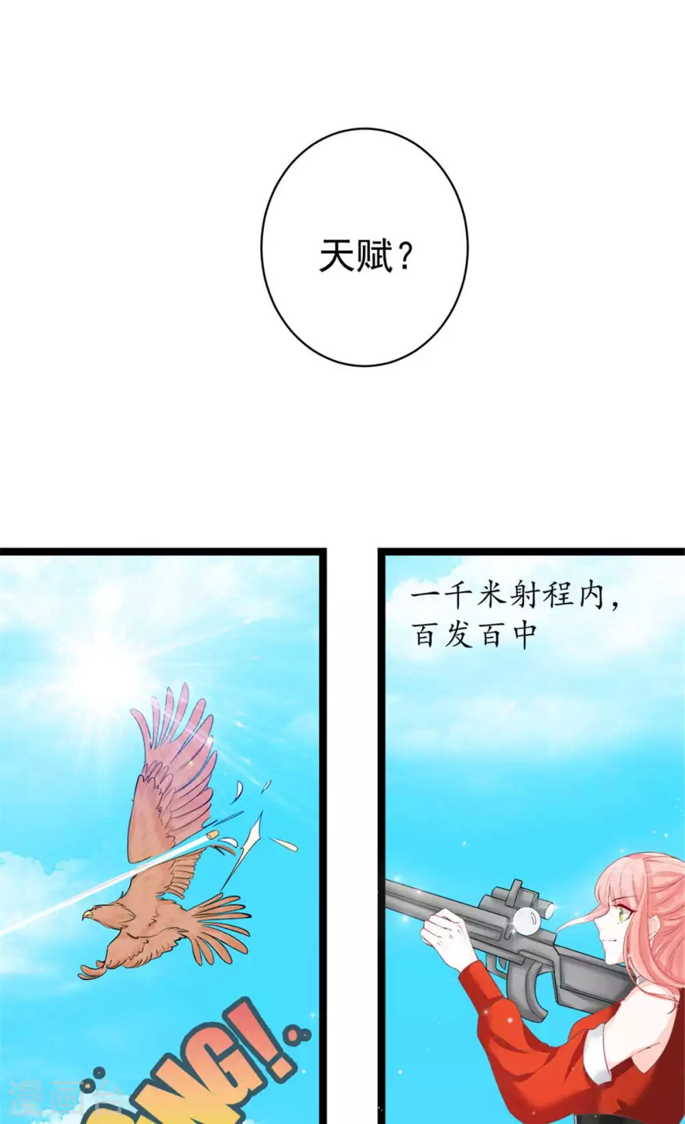 第12话 我看你是故意揩油！-第13话