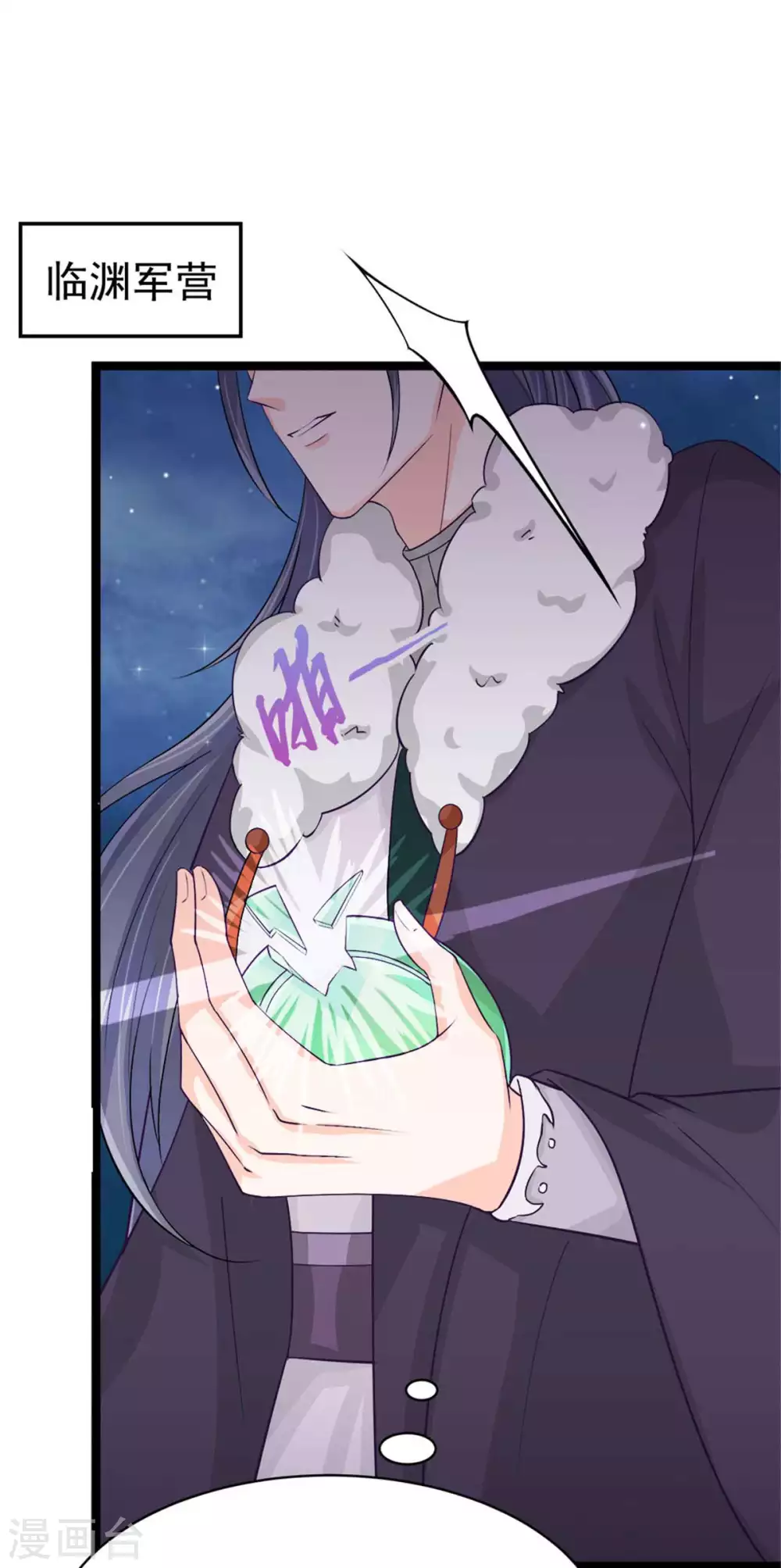 第12话 我看你是故意揩油！-第13话