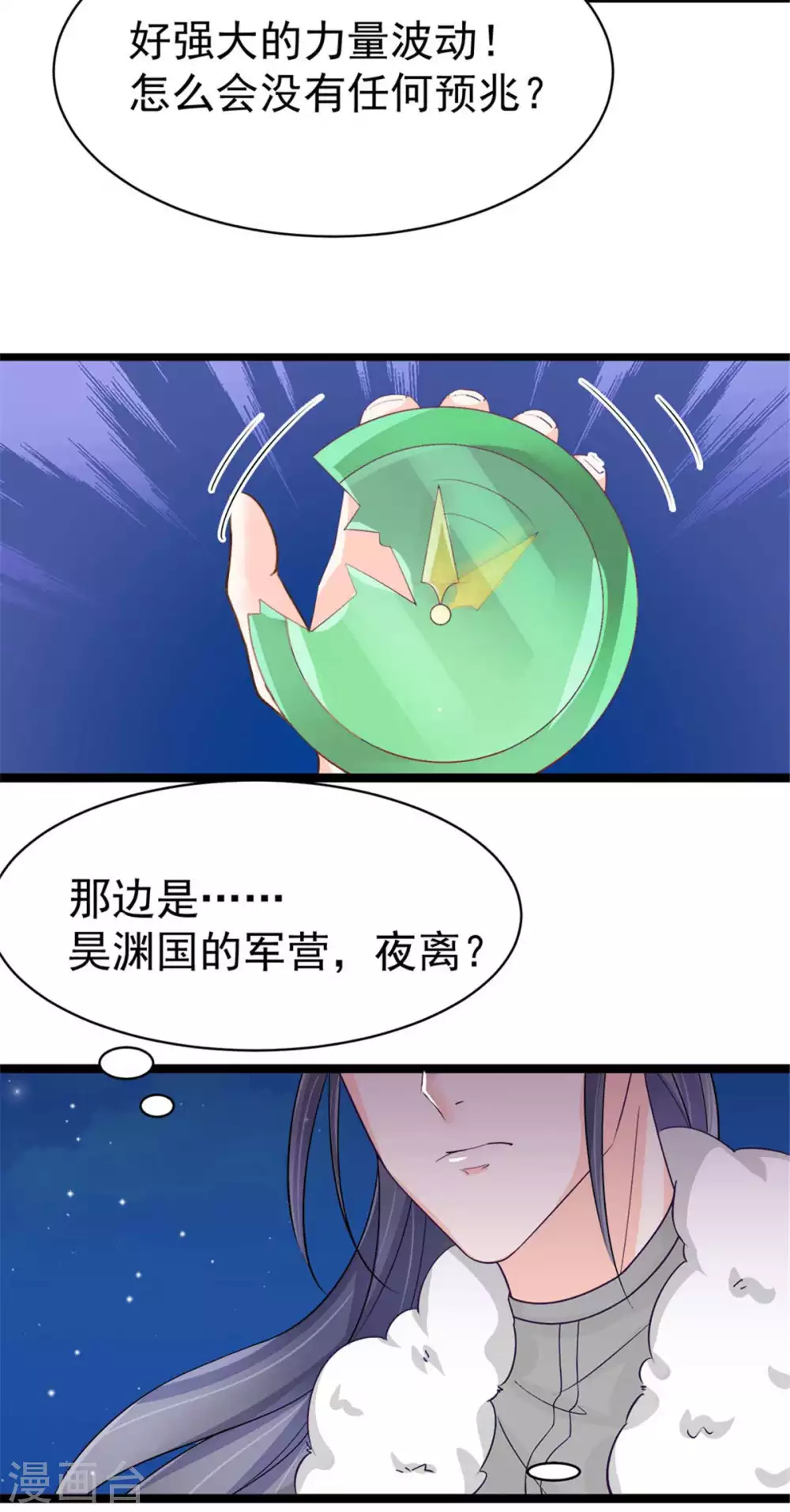 第12话 我看你是故意揩油！-第13话