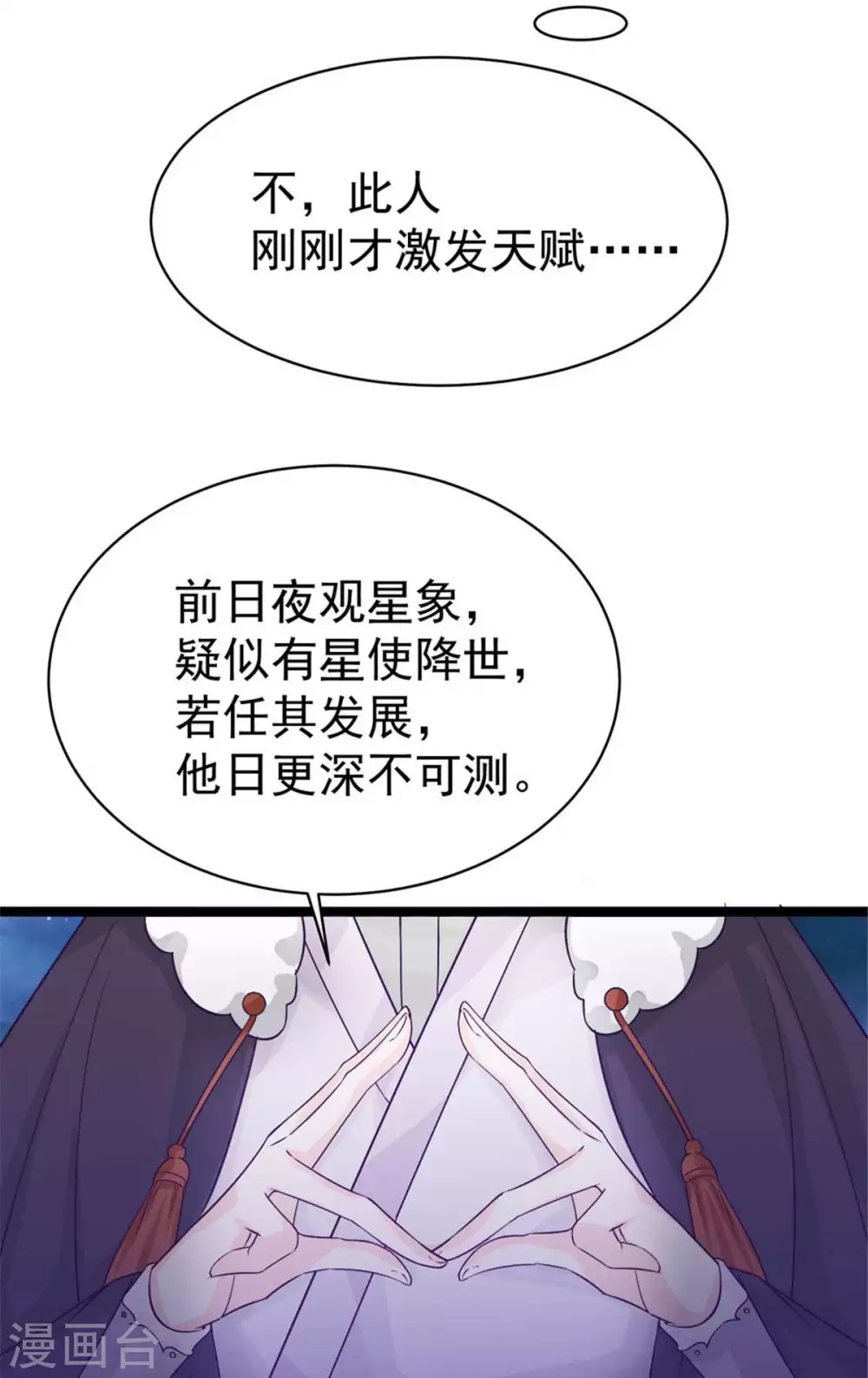 第12话 我看你是故意揩油！-第13话