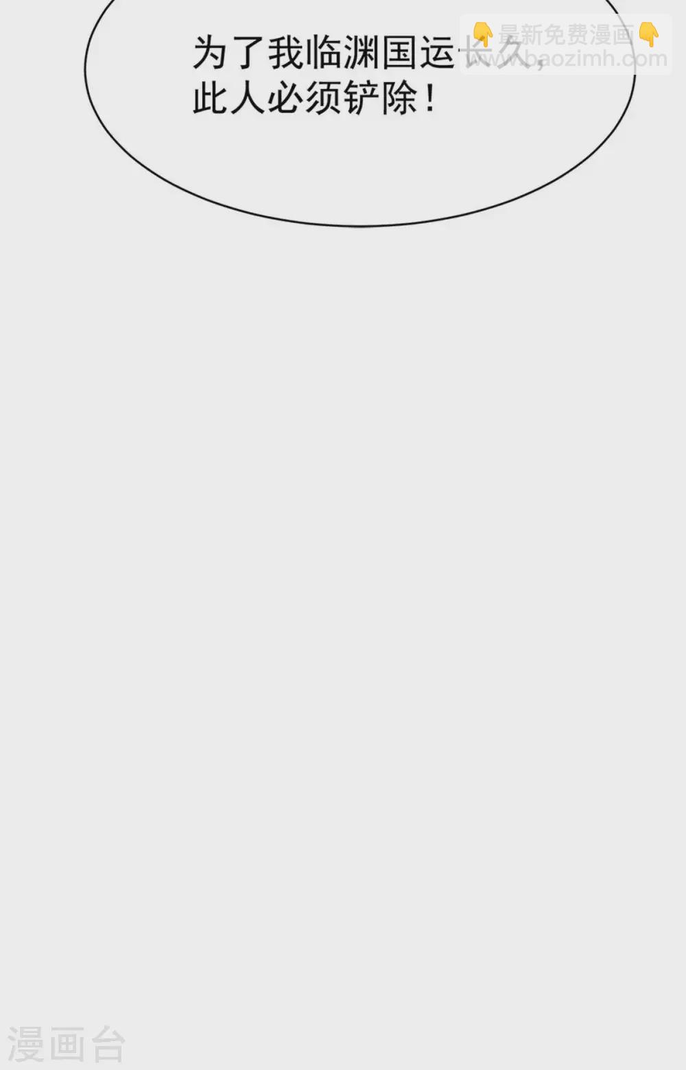 第12话 我看你是故意揩油！-第13话