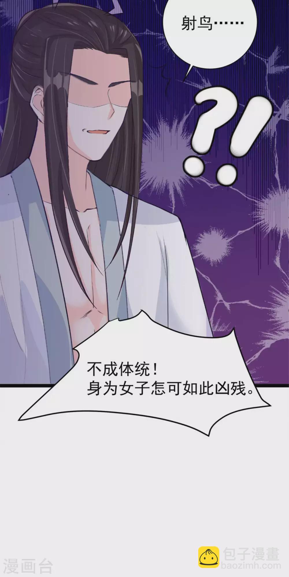 第12话 我看你是故意揩油！-第13话