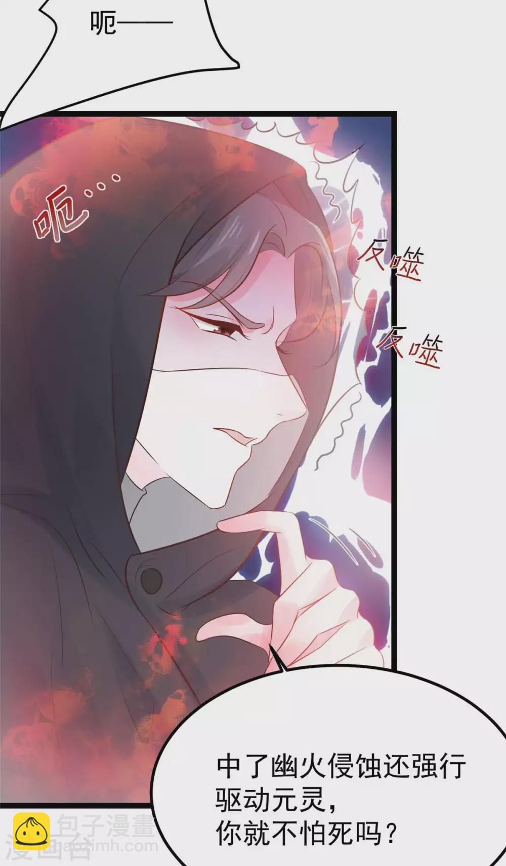 第14话 最亲密的背叛-第15话