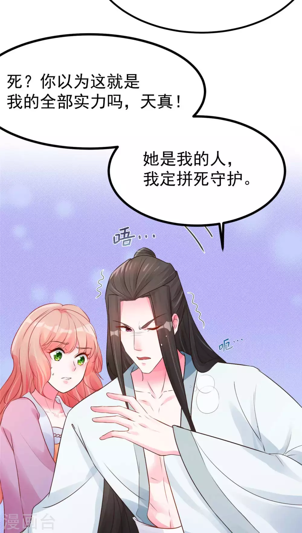 第14话 最亲密的背叛-第15话