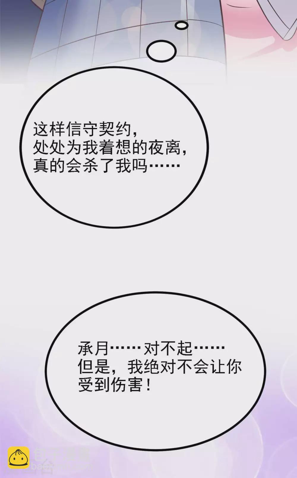 第16话 我定与你同生共死-第17话