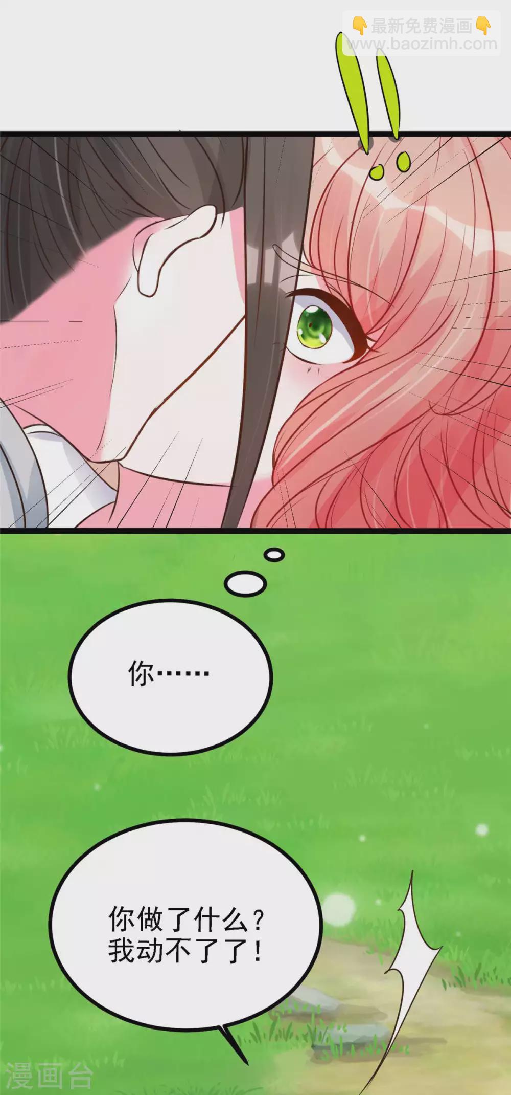 第16话 我定与你同生共死-第17话