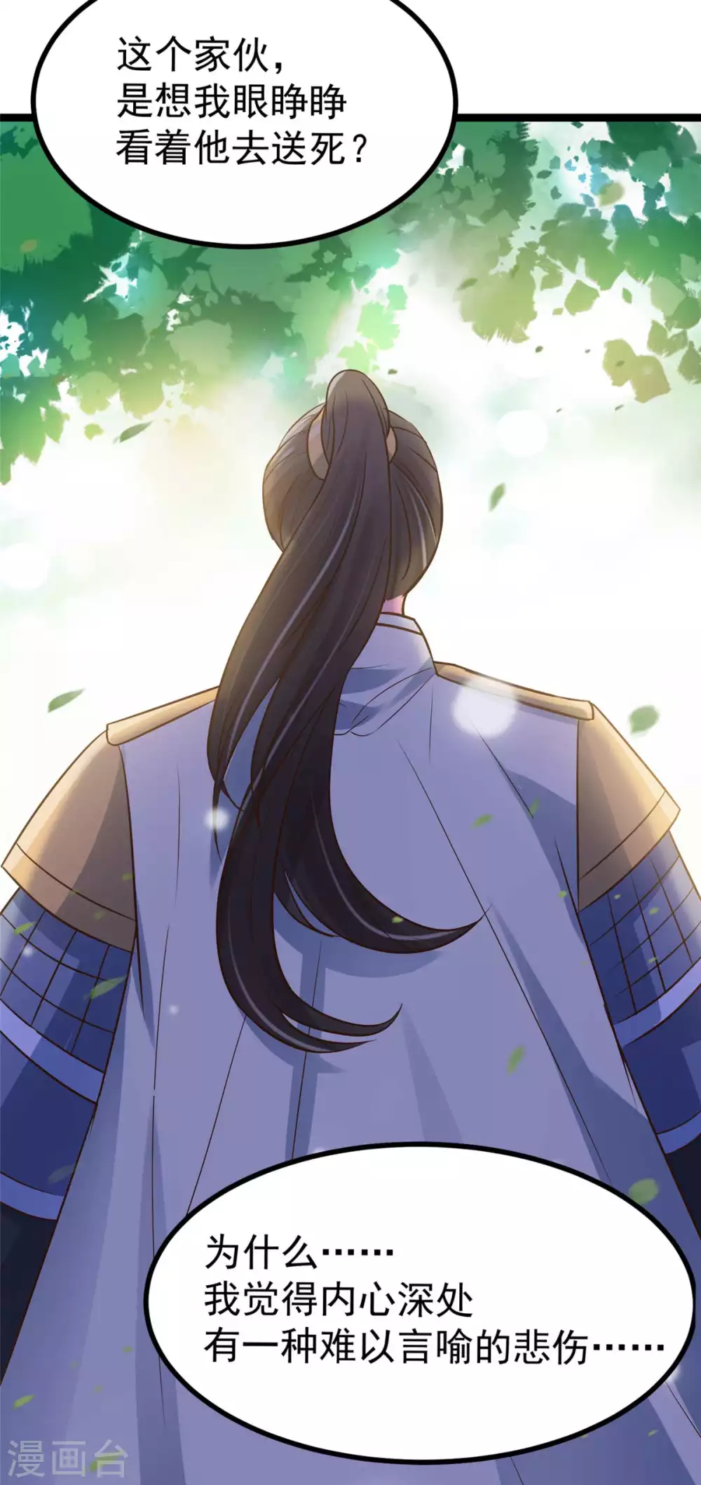 第16话 我定与你同生共死-第17话