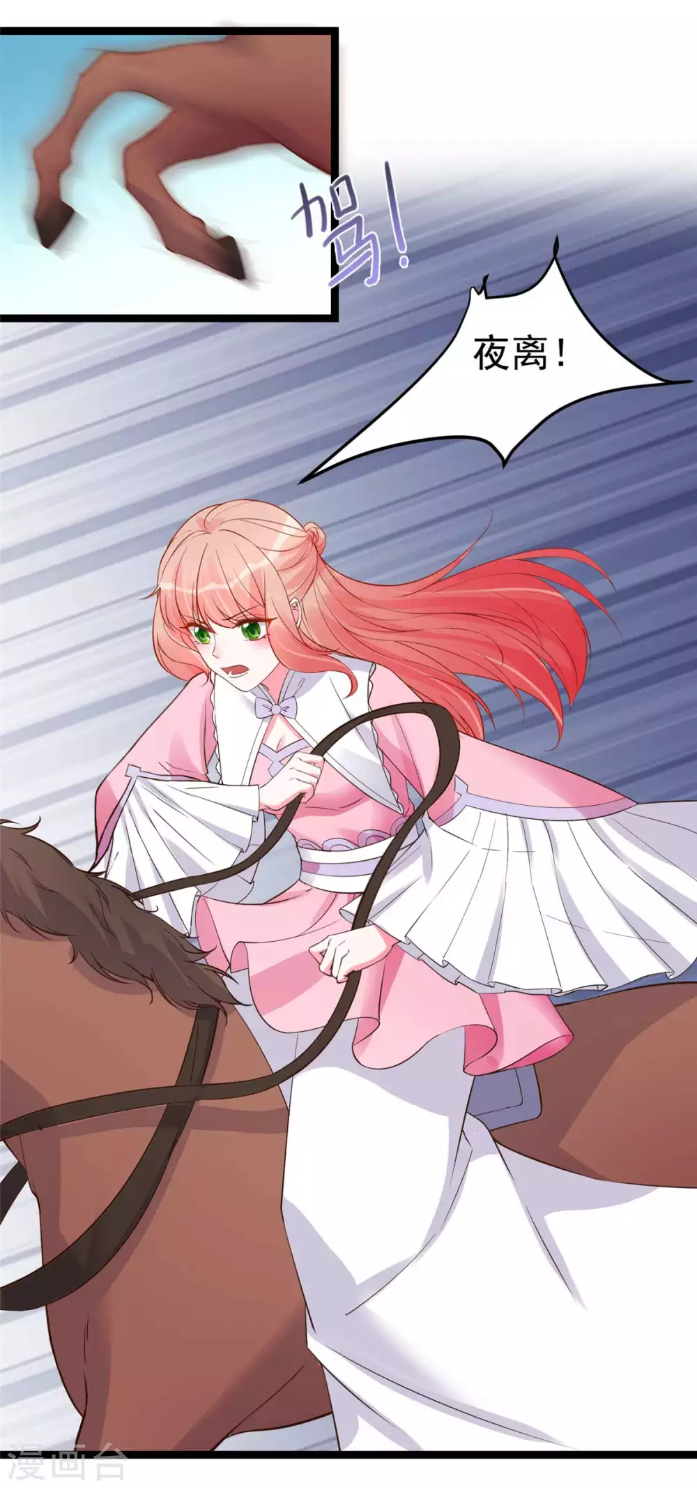 第16话 我定与你同生共死-第17话