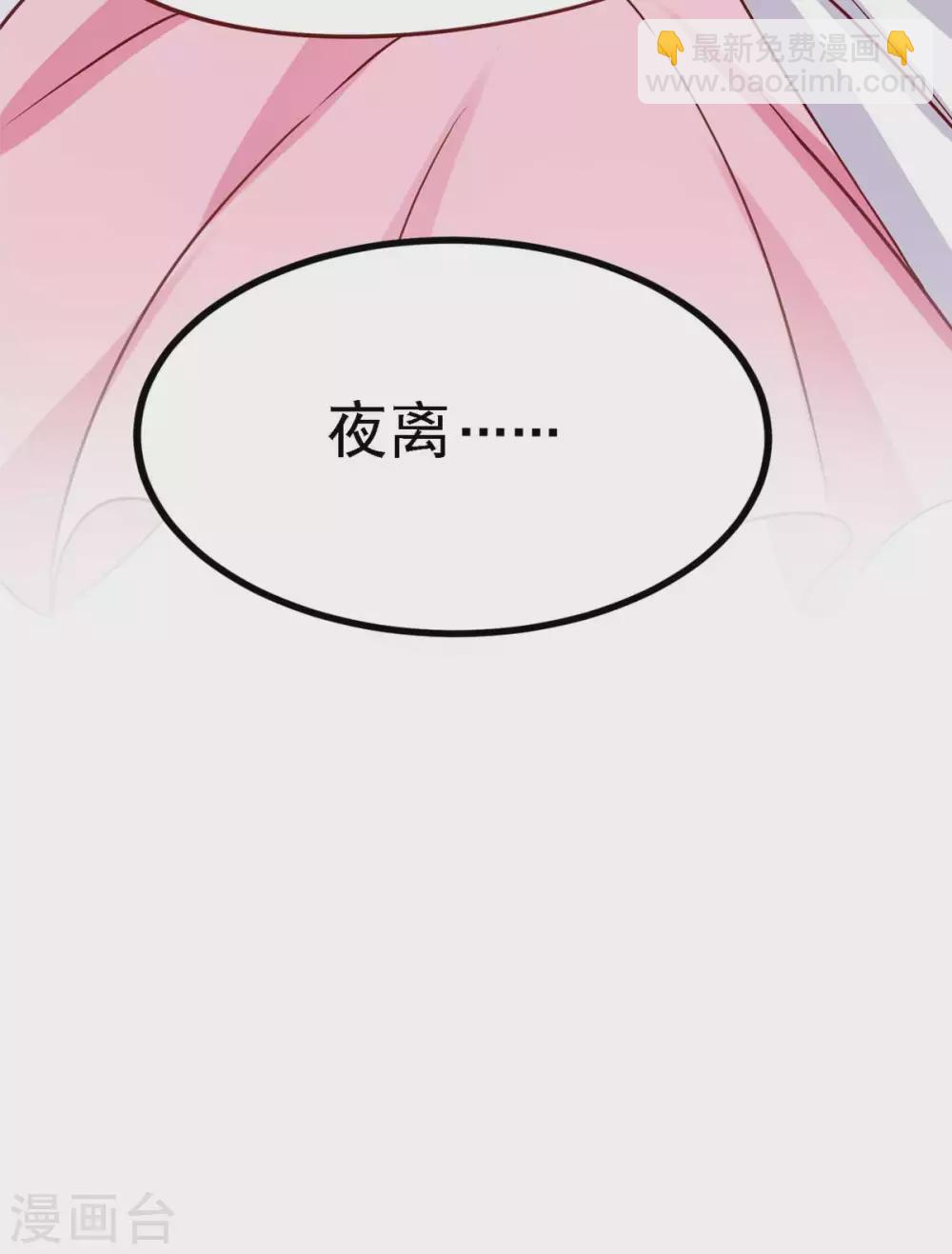 第16话 我定与你同生共死-第17话