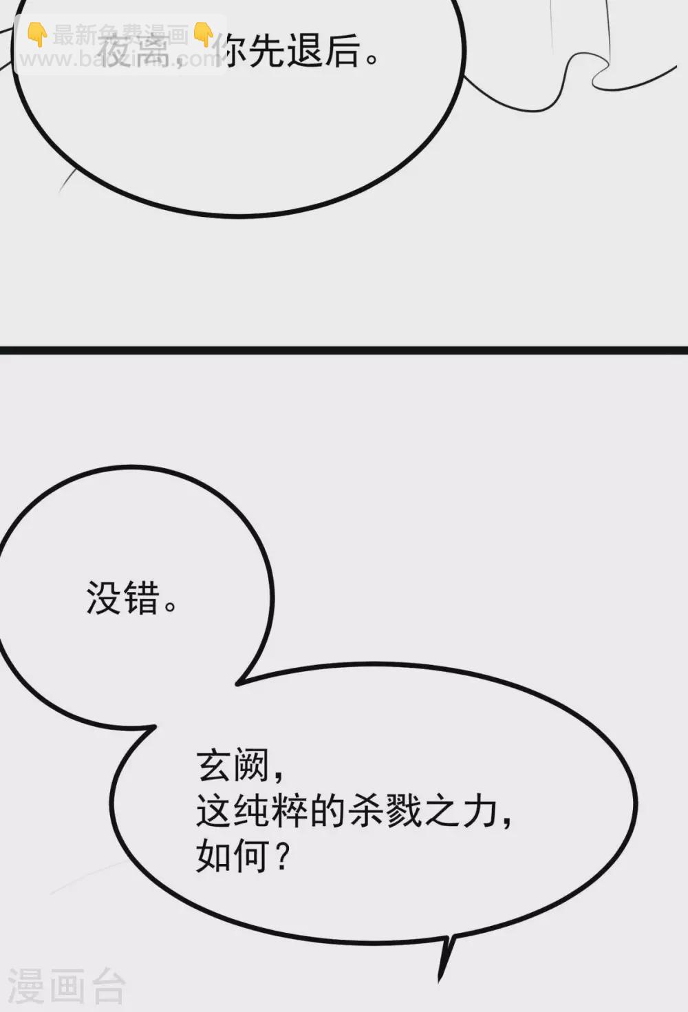 第16话 我定与你同生共死-第17话