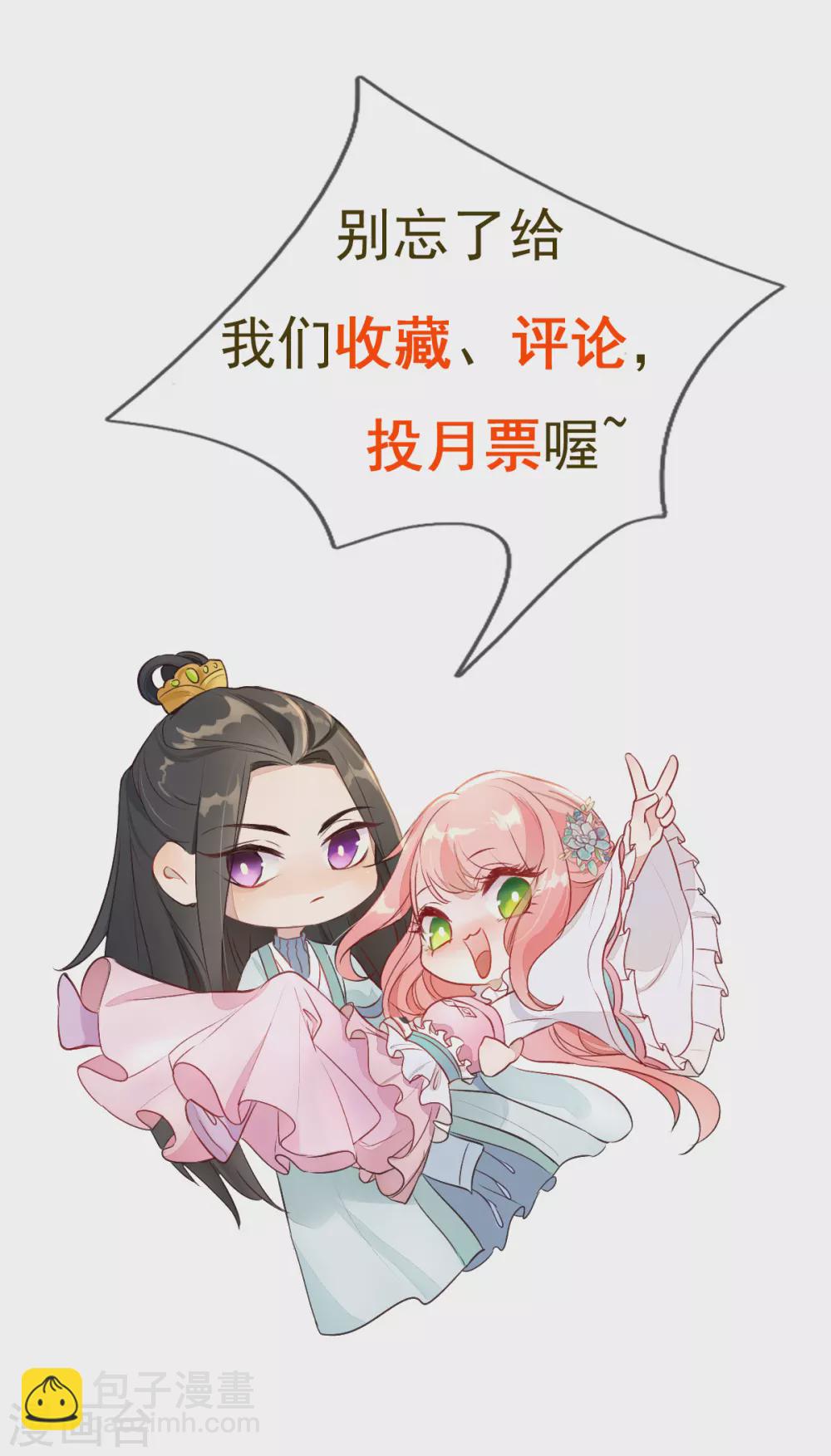 第16话 我定与你同生共死-第17话